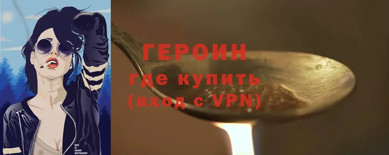 shop официальный сайт  Аткарск  ГЕРОИН хмурый 