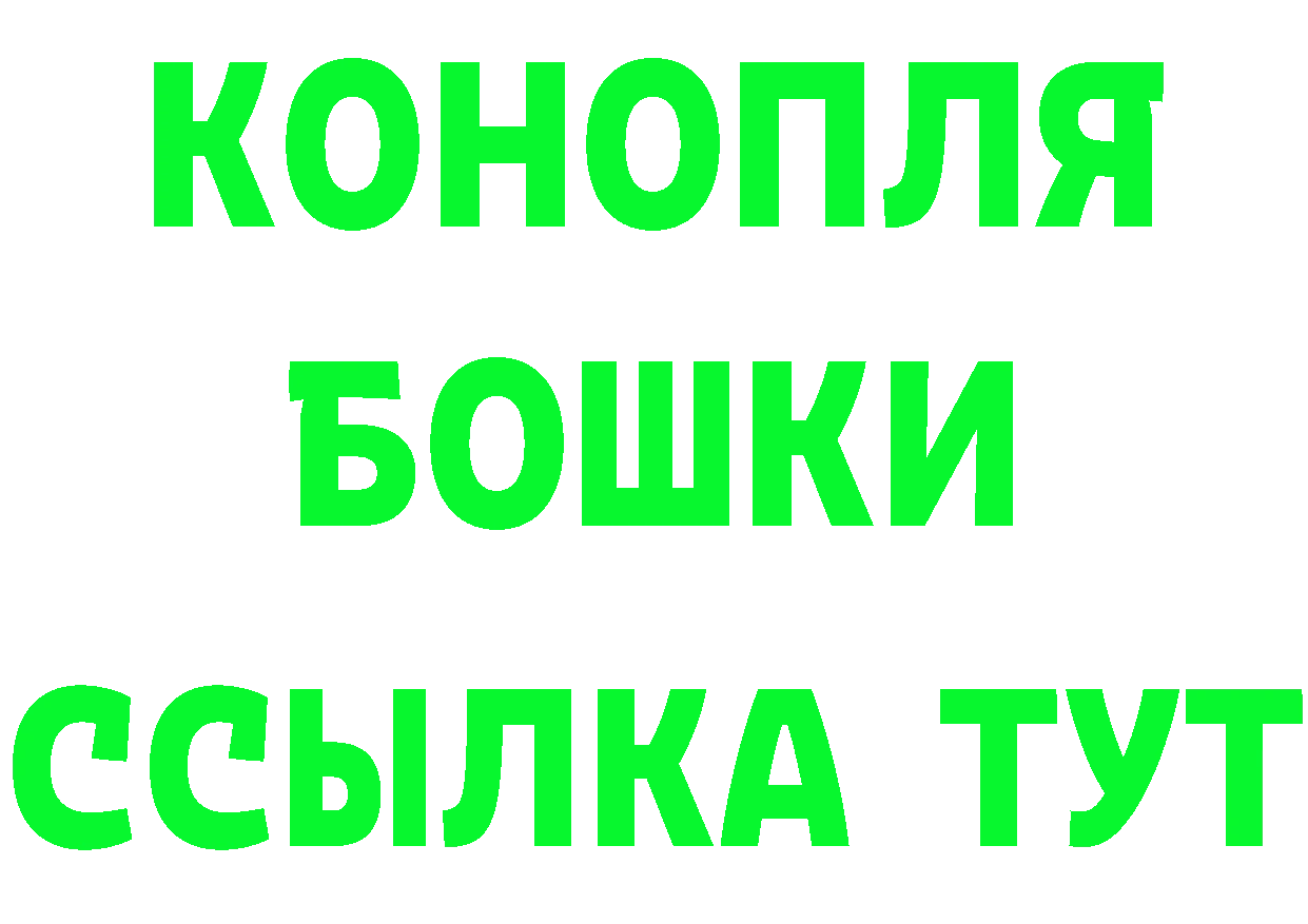 БУТИРАТ 99% tor дарк нет мега Аткарск