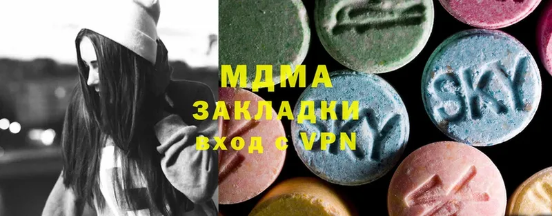 MDMA молли  Аткарск 