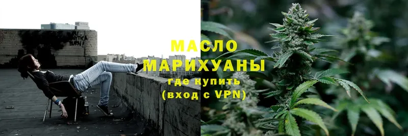 Дистиллят ТГК THC oil  что такое   Аткарск 